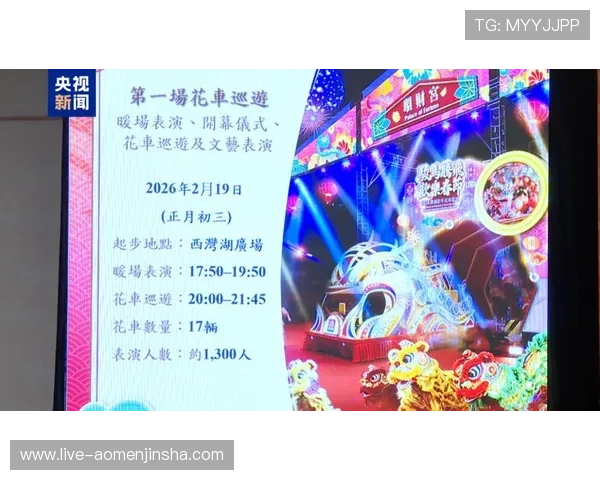 澳门金沙城剧场的特色活动与节庆盛典，丰富澳门的文化生活