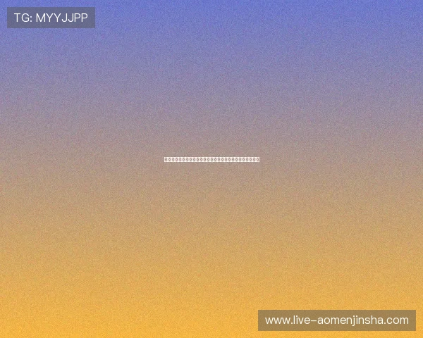 澳门金沙线上手机版最新版本上线，丰富游戏内容等你来挑战