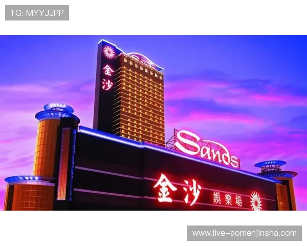 金沙国际集团娱乐平台技术创新引领行业发展打造更优质的娱乐环境