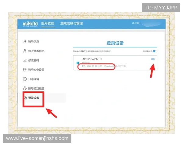 深入了解9570金沙官网登录的注册流程与账号安全保障策略确保你的游戏账号安全无忧 深入了解9570金沙官网登录的注册流程与账号安全保障策略确保你的游戏账号安全无忧