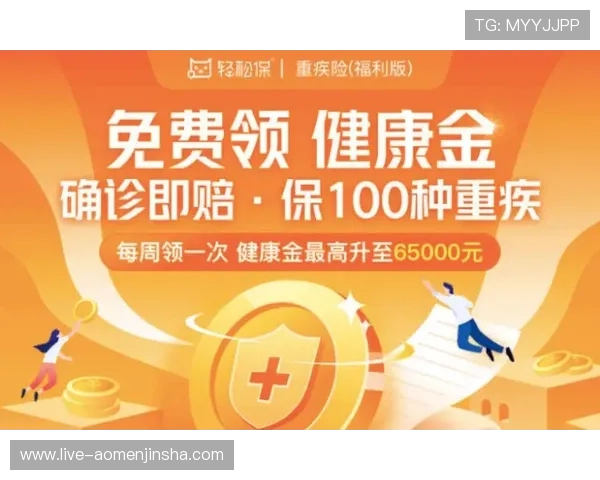 金沙澳门官网送26元体验金奖励,助你轻松开启高额盈利之路