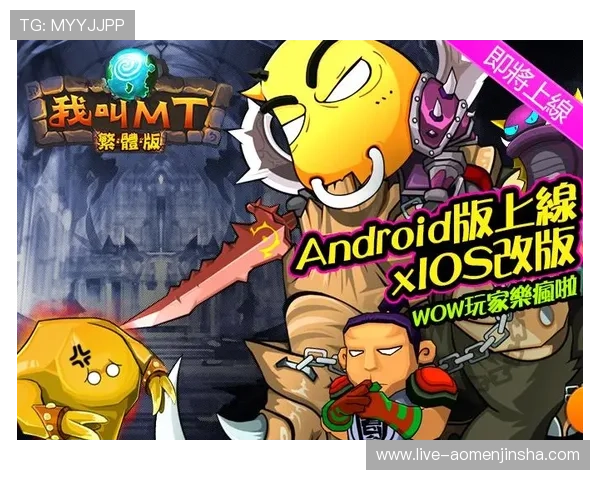 K8金沙电子最新游戏上线预告带你提前体验最新游戏内容与玩法 K8金沙电子最新游戏上线预告带你提前体验最新游戏内容与玩法