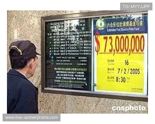 澳门六合彩最新开奖信息与中奖概率分析,帮助玩家提升中奖几率 澳门六合彩最新开奖信息与中奖概率分析,帮助玩家提升中奖几率