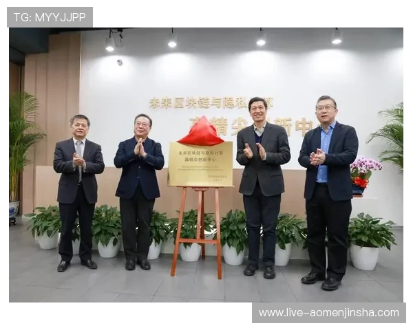 澳门财神集团未来发展规划与创新技术应用前景分析