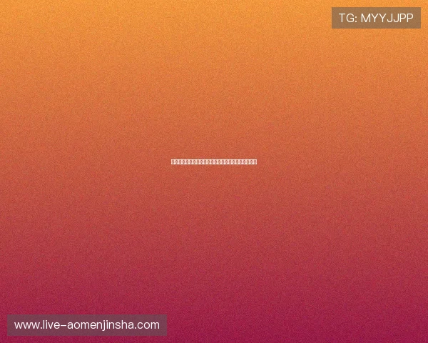 金沙娱乐城充值提现流程详解确保每一笔交易安全顺畅