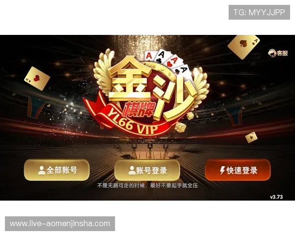 js金沙官网登入手机版最新安全稳定的登录指南帮助玩家轻松进入游戏体验最佳娱乐效果