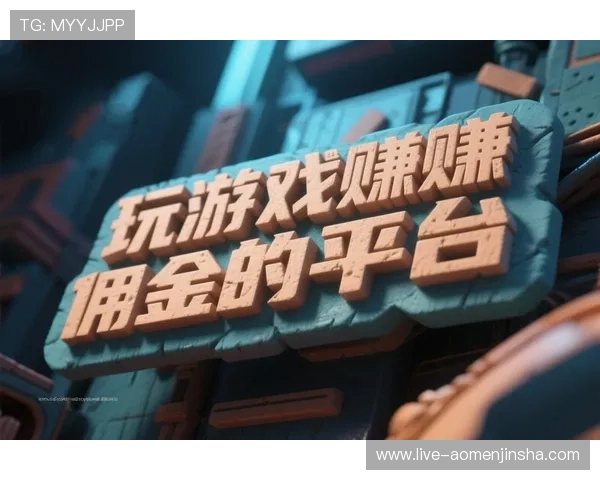 澳门彩游戏网址正规平台推荐，保障玩家资金安全，提供便捷的充值提现服务与专业的游戏指导