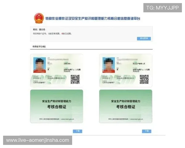 金沙赌场集团会员注册成功后如何管理个人资料与账户安全