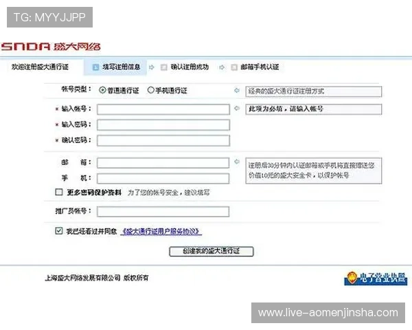 金沙集团官网首页用户注册指南及登录流程详解新手必看内容 金沙集团官网首页用户注册指南及登录流程详解新手必看内容