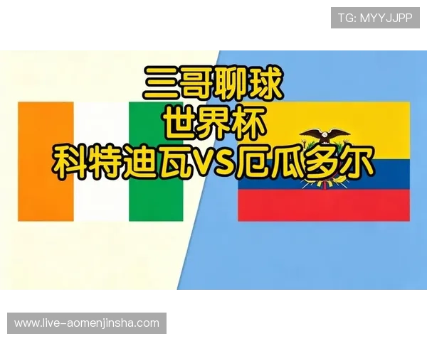 世界杯科特迪瓦VS厄瓜多尔比赛当天交通安排及最佳出行路线推荐