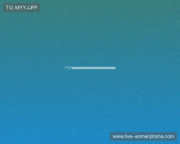 7727金沙打不开影响世界杯粉丝互动和评论功能的修复方法与官方公告